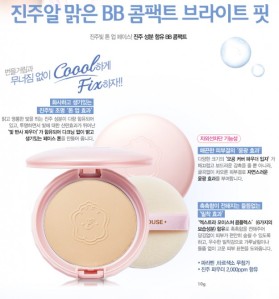 Etude House PRECIOUS MINERAL BB COMPACT BRIGHT FIT 144k 1